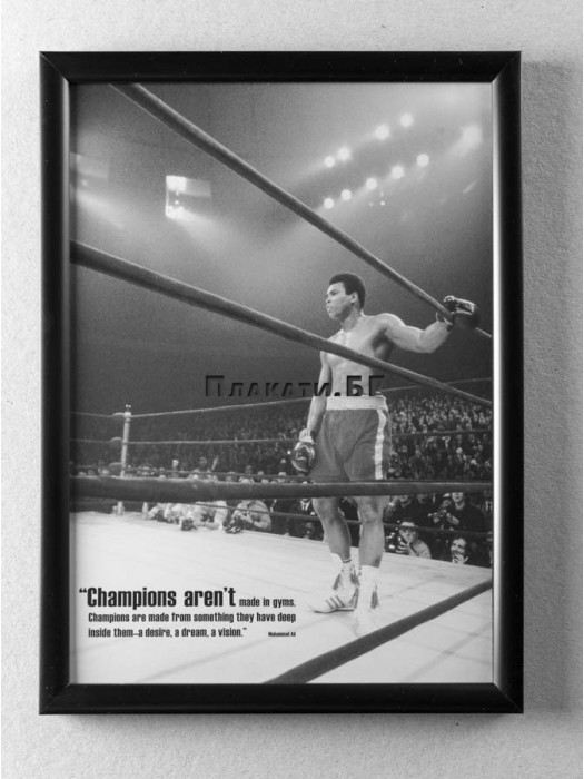 Muhammad Ali (Champions) - framed black & white poster 20x30cm