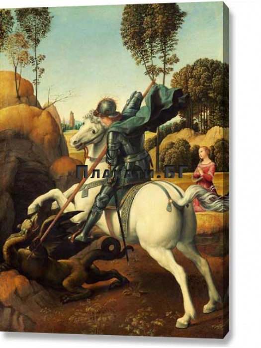 Raphael - St. George and The Dragon (canvas print art reproduction)