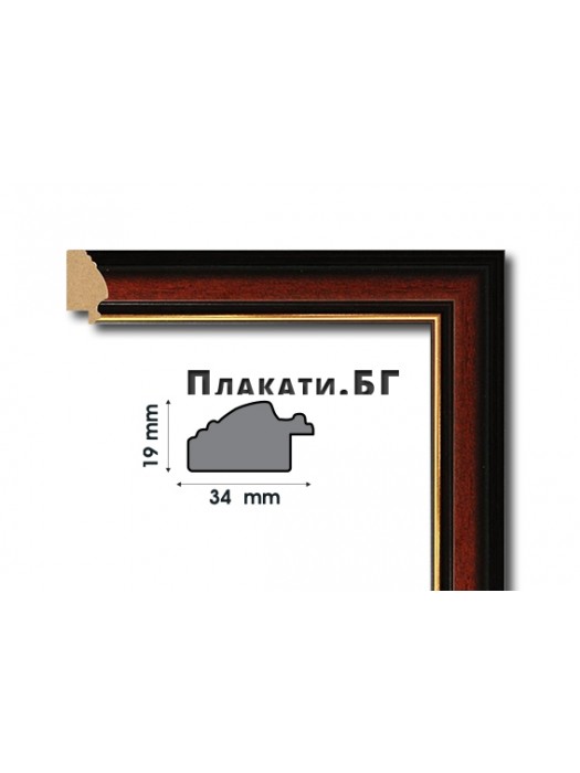Custom size painting/poster frame - “Classic”