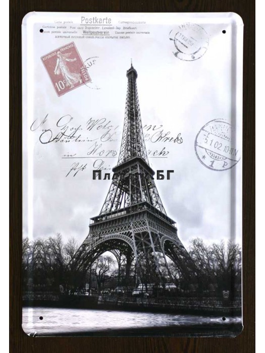 Paris - Eiffel Tower postcard - tin sign 20x30cm