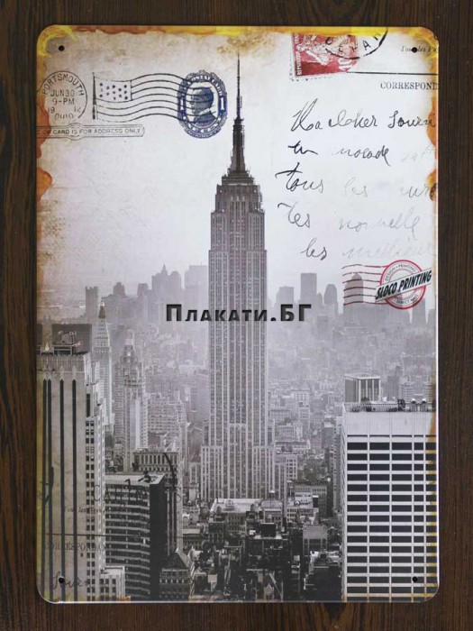 Ню Йорк (Empire State Building) - метална табела 20х30см