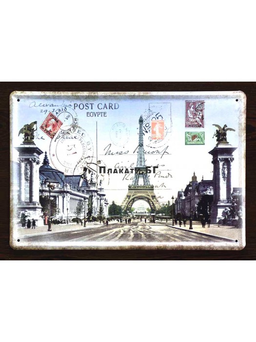 Париж - Забележителности (Айфеловата Кула) - метална табела 20х30см