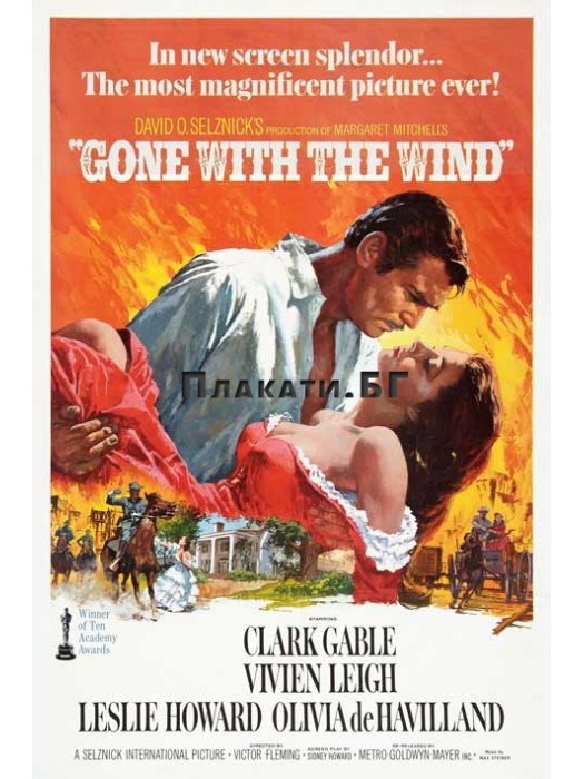 Gone with the wind (vintage movie poster)