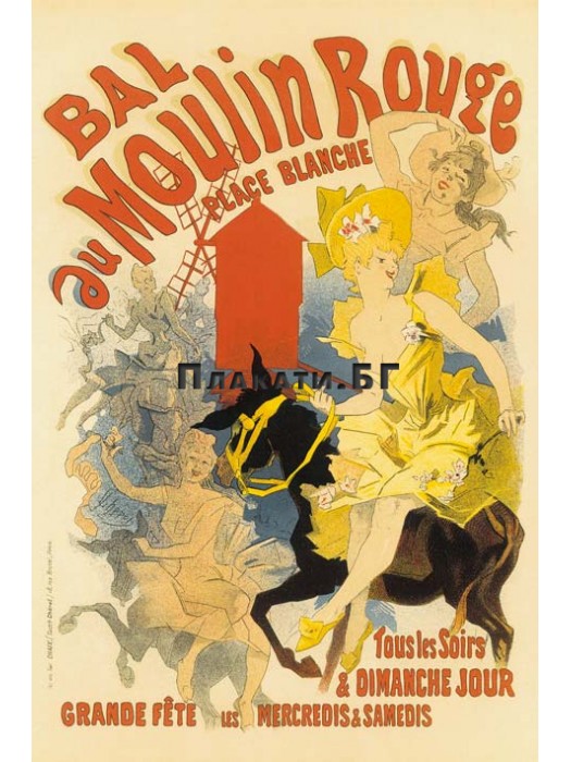Жул Шере - Bal du Moulin Rouge - винтидж плакат (постер)
