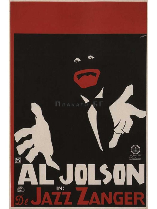 De Jazz Zanger - vintage movie poster