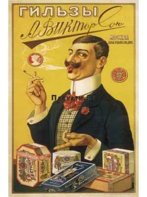 Гильзы Викторсонь (yellow)