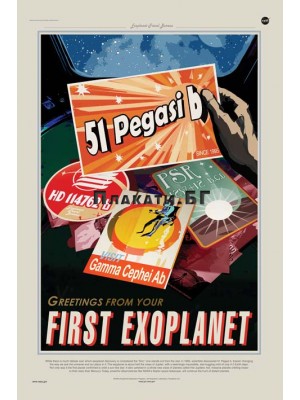 НАСА ЕКЗОПЛАНЕТИ - 51 Pegasi b