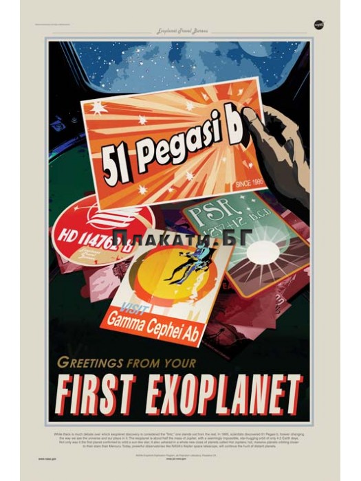 NASA Exoplanet - 51 Pegasi b - Nasa 20 Years of Exoplanets