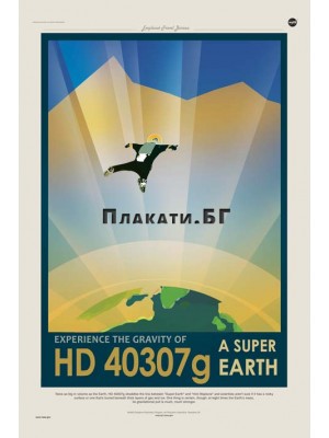 НАСА ЕКЗОПЛАНЕТИ - HD 40307g