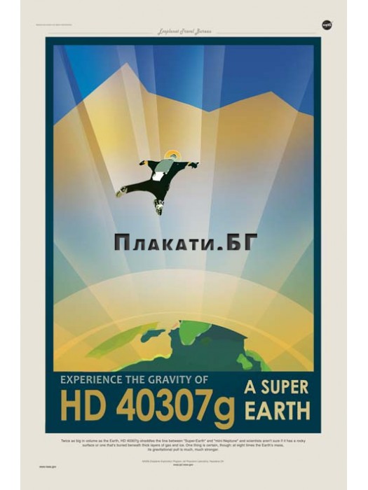 НАСА ЕКЗОПЛАНЕТИ - HD 40307g - постер "20 Years of Exoplanets"  NASA