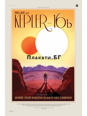 НАСА ЕКЗОПЛАНЕТИ - Kepler 16b