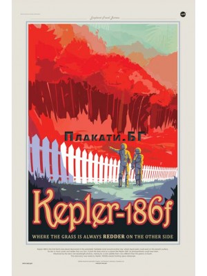 НАСА ЕКЗОПЛАНЕТИ - Kepler 186f
