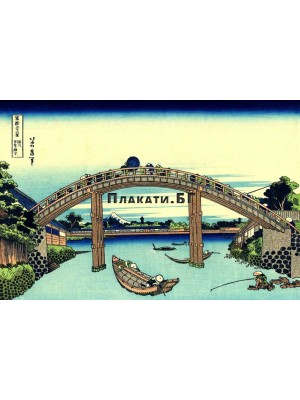 Кацушика Хокусай - Under Mannen Bridge at Fukagawa