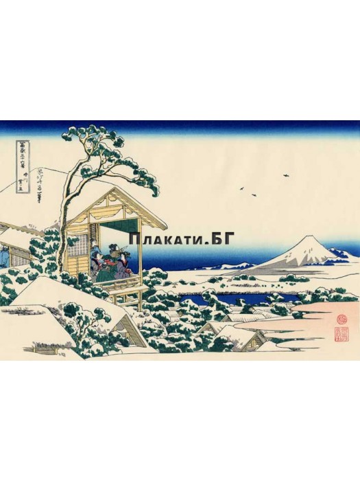 Кацушика Хокусай - Tea house at Koishikawa - репродукция арт плакат (постер)