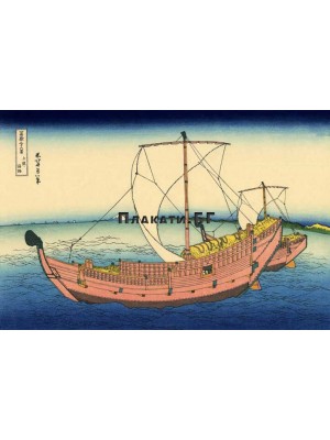 Кацушика Хокусай - The Kazusa Province sea route