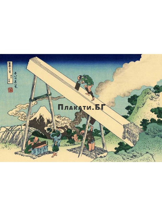 Katsushika Hokusai - Mount Fuji from the mountains of Totomi - reproduction art poster
