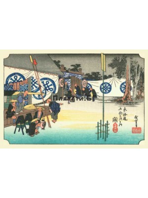 Утагава Хирошиге - Seki (1833)