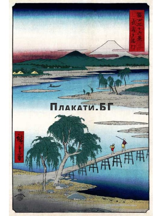 Utagawa Hiroshige - The Tama River in Musashi Province - reproduction art poster