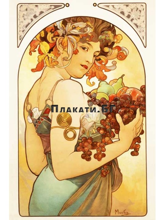 Алфонс Муха - Fruit (1897) - винтидж плакат (постер)