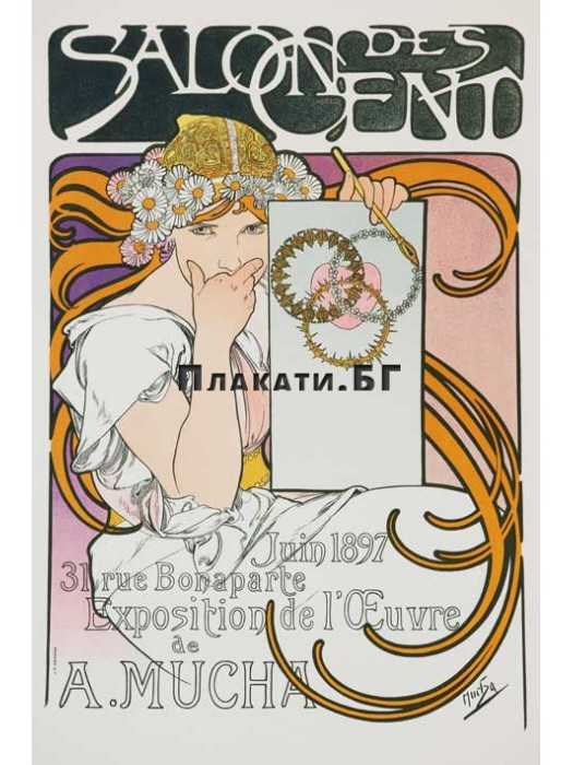 Алфонс Муха - Salon Des Cent (1897) - винтидж плакат (постер)