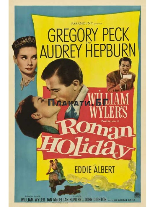 Roman Holiday - Audrey Hepburn, Gregory Peck (1953) movie poster