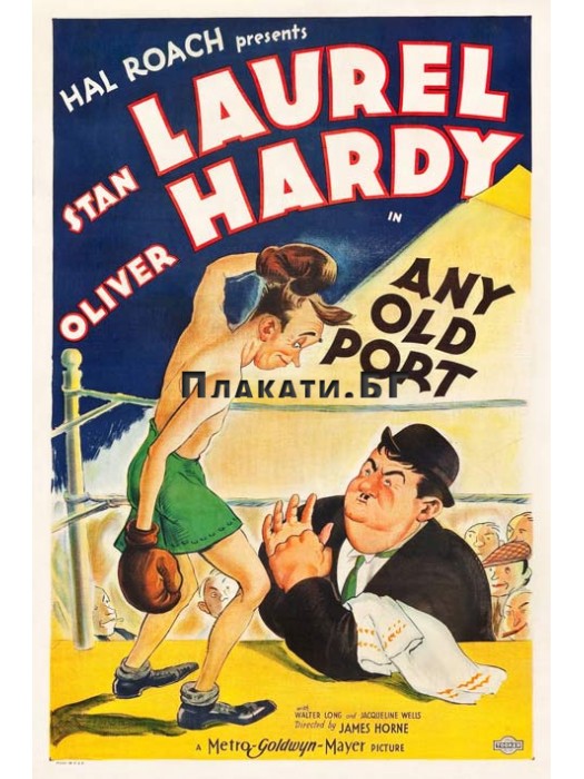 Laurel and Hardy - Any Old Port (1932) - vintage movie poster