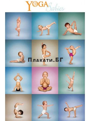 Йога бебета