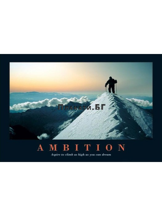 Ambition - Motivational Poster