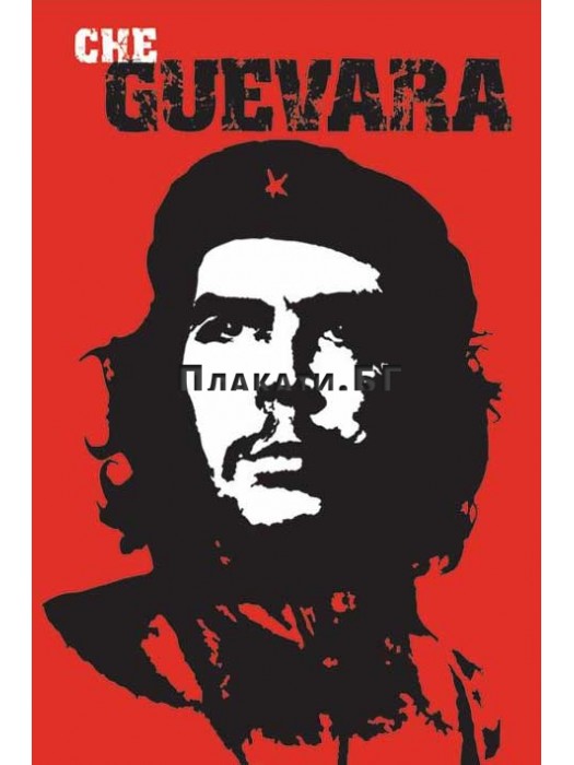 Che Guevara (Red) - poster 61x91.5cm