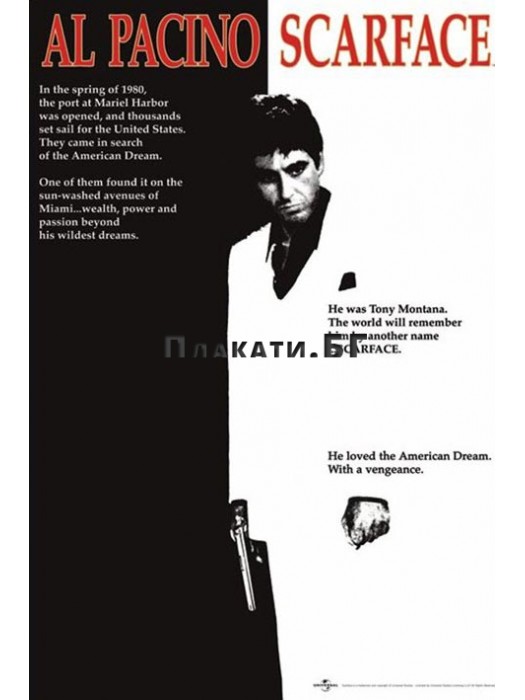 Scarface - Al Pacino Black & White poster with accent color