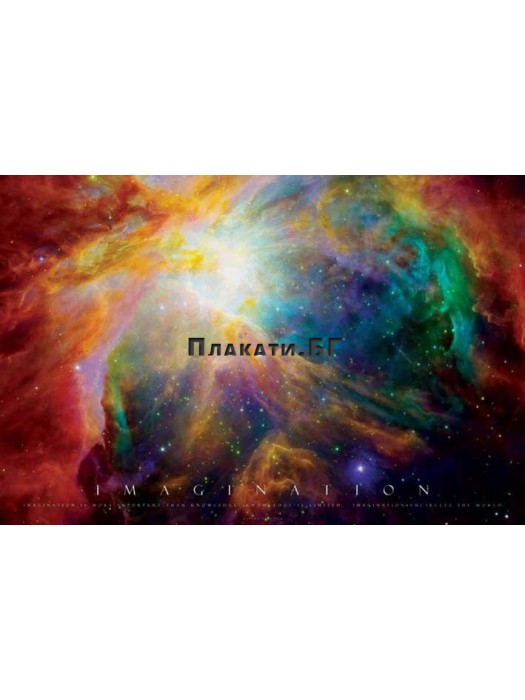 Въображение (Imagination) - мотивационен плакат (постер) с цитат