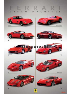 Ferrari (Dream Machines)