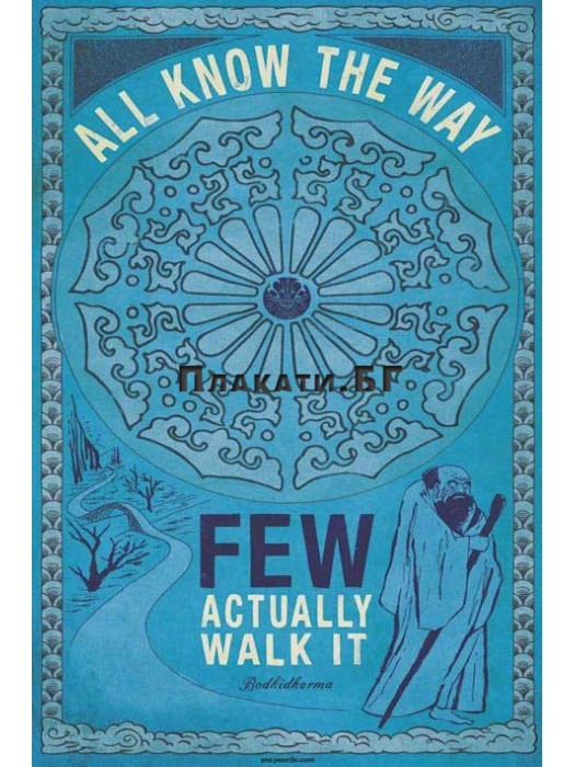 "All know the way, few actually walk it" - Bodhidharma (poster 61x91,5 cm)