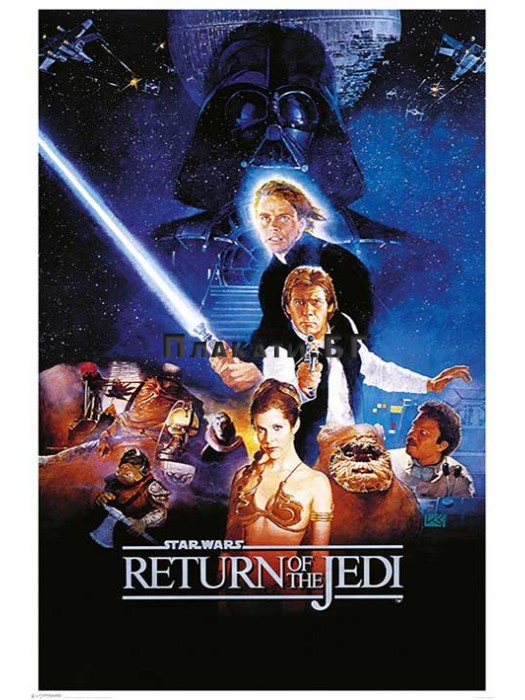 Star Wars - Return of the Jedi (61x91,5cm) - movie poster