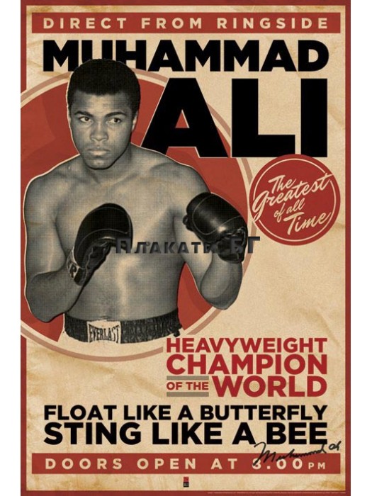 Muhammad Ali - Vintage style poster