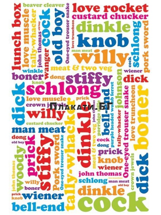 Willy Words - Typography Poster