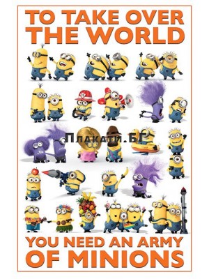 Аз, проклетникът 2 (Army of Minions)