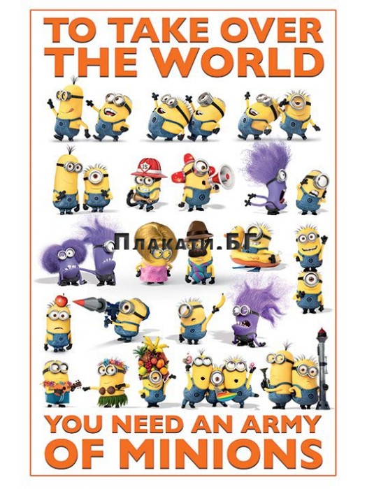 Аз, проклетникът 2 (Army of Minions) - филмов плакат (постер)