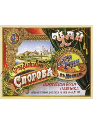РУСКИ РЕКЛАМЕН ПЛАКАТ (1903) - 40х50см
