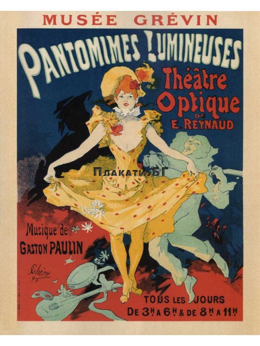 Jules Cheret - PANTOMIMES LUMINEUSES - vintage poster 40х50см