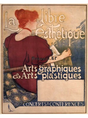 La Libre Esthétique - 40х50см