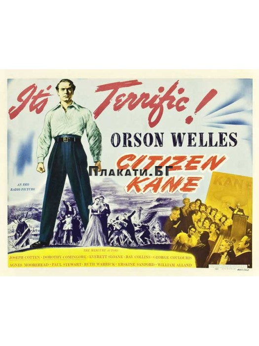 Citizen Kane - vintage movie poster 40х50см