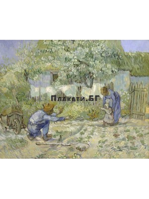 Ван Гог - Първи Стъпки - 40х50см