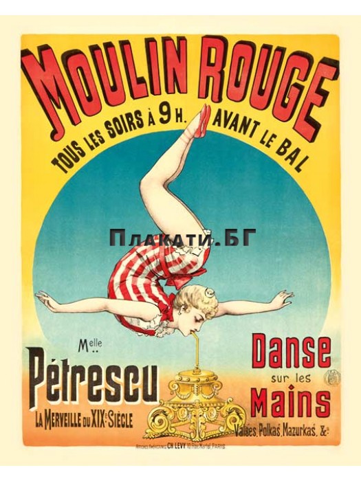 Moulin Rouge (1889) - vintage poster 40х50см
