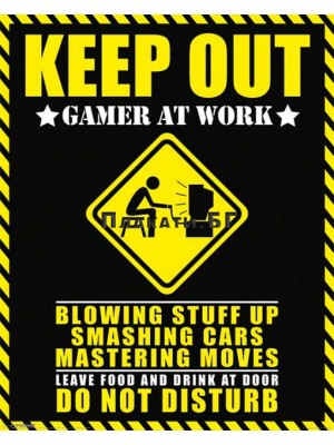 Keep Out - Gamer at work