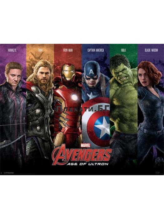 The Avengers - poster
